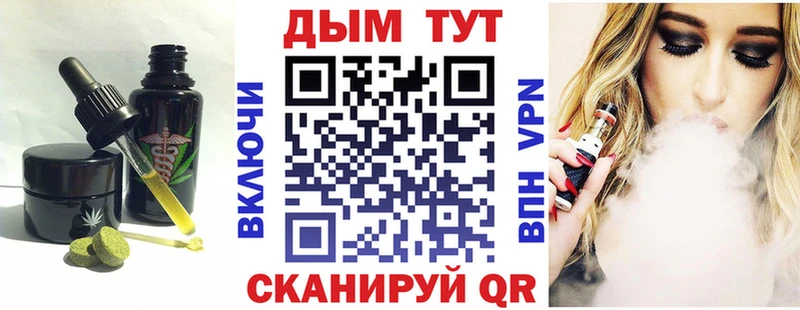 Cannafood конопля  Купить  Борзя 