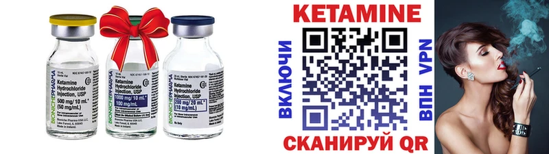 Купить Борзя Кетамин ketamine
