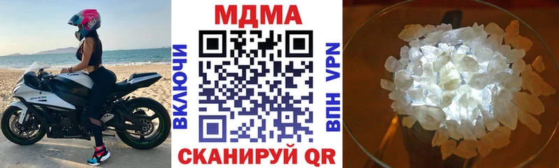 MDMA молли  Купить где  Борзя 