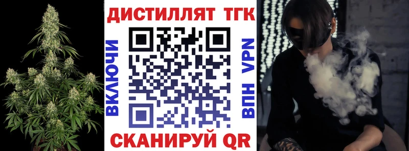 ТГК гашишное масло  Купить закладки  Борзя 